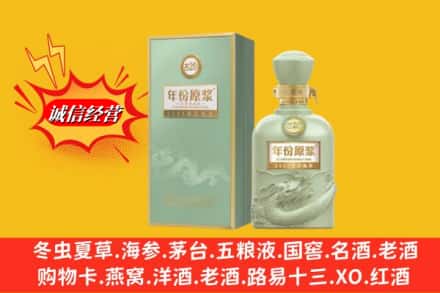 成都龙泉驿区烟酒回收古20